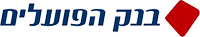 בנק הפועלים
